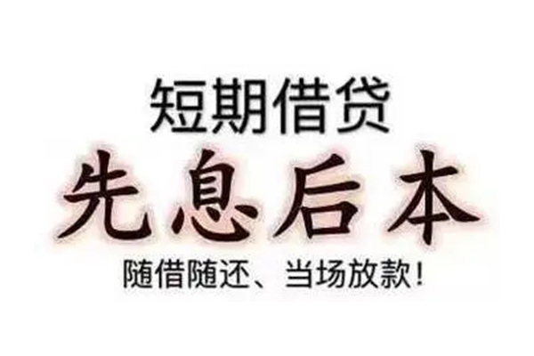 东莞个人民间小额借贷