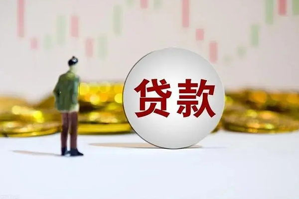 东莞个人身份证贷款平台