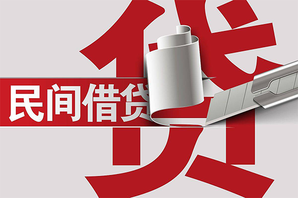 东莞个人私人放款