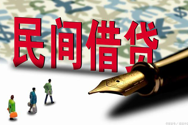 东莞个人贷款私借空放