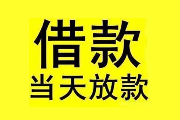 东莞个人哪里有小额贷款